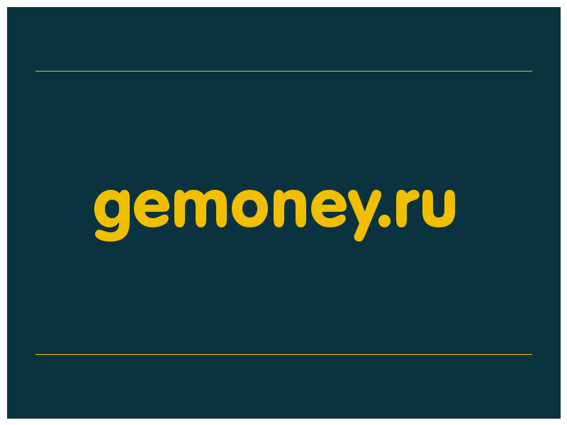 сделать скриншот gemoney.ru