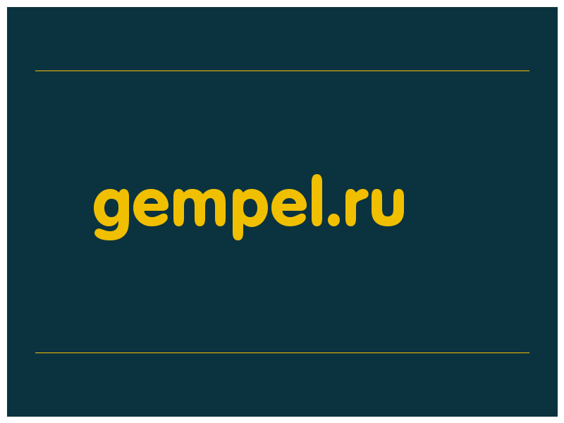 сделать скриншот gempel.ru