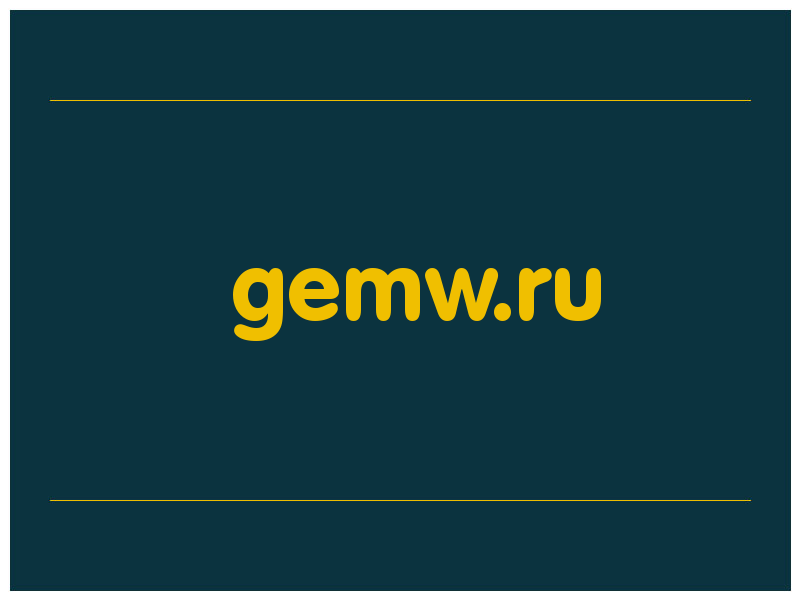 сделать скриншот gemw.ru