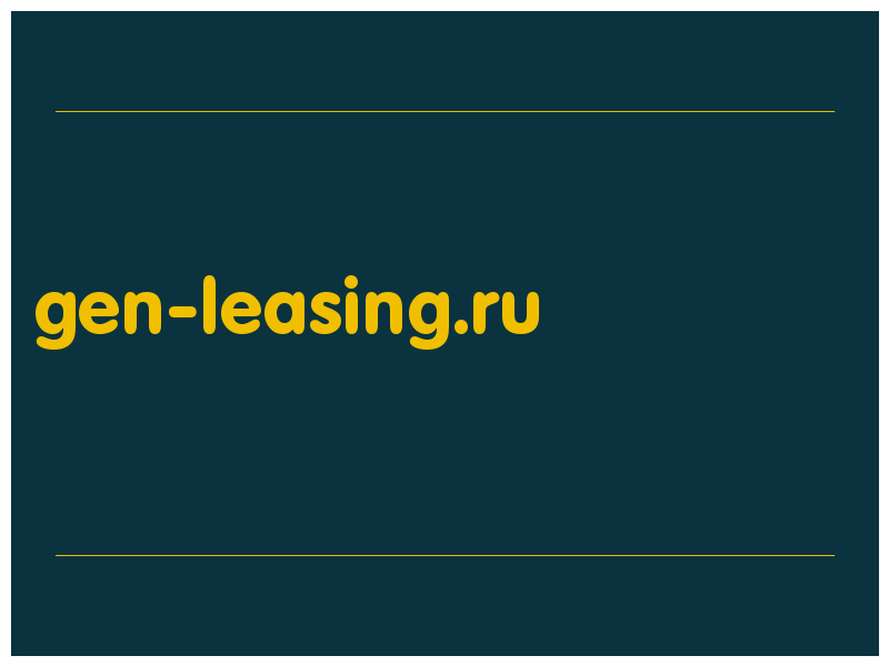 сделать скриншот gen-leasing.ru