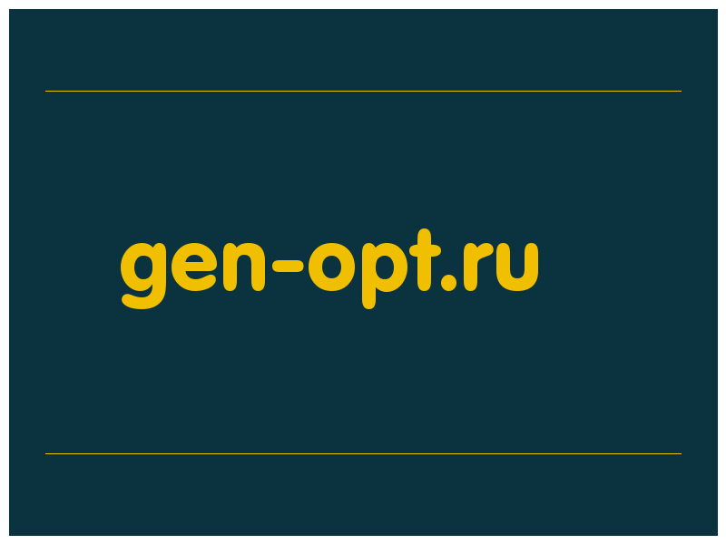 сделать скриншот gen-opt.ru