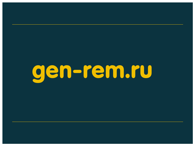 сделать скриншот gen-rem.ru