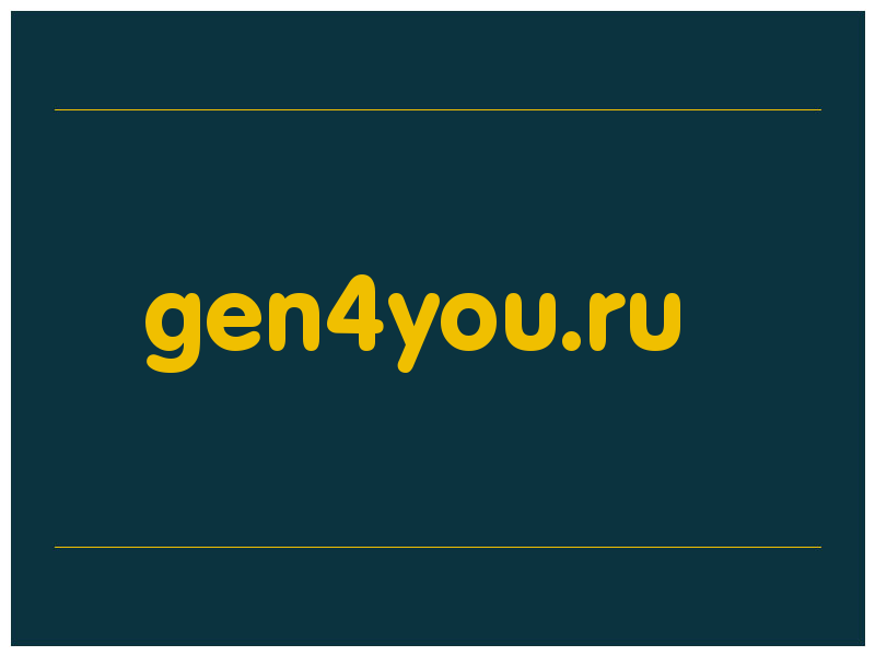 сделать скриншот gen4you.ru