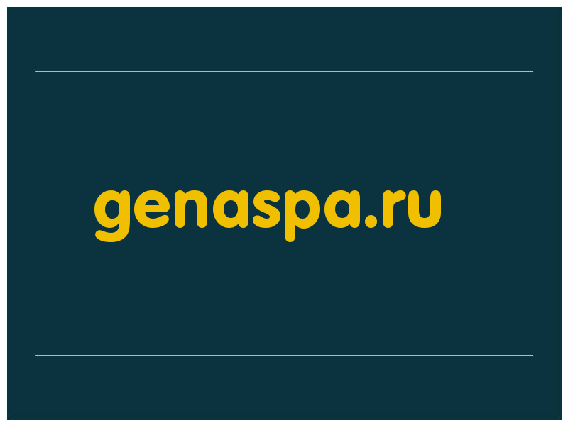сделать скриншот genaspa.ru