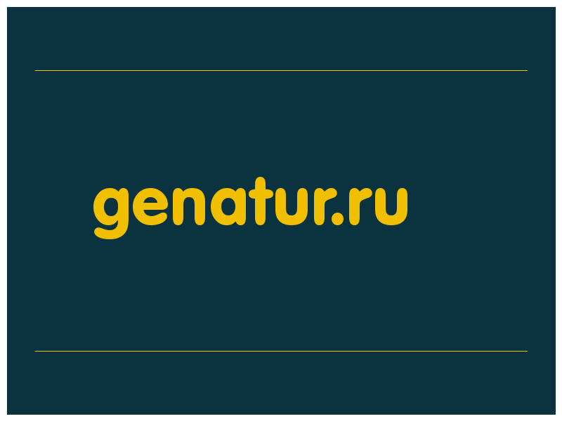 сделать скриншот genatur.ru