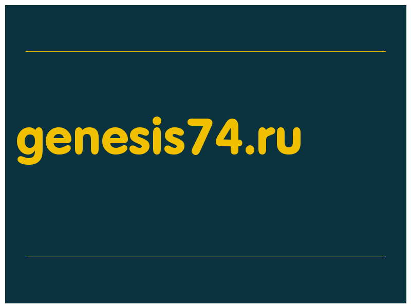 сделать скриншот genesis74.ru