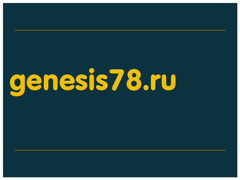 сделать скриншот genesis78.ru
