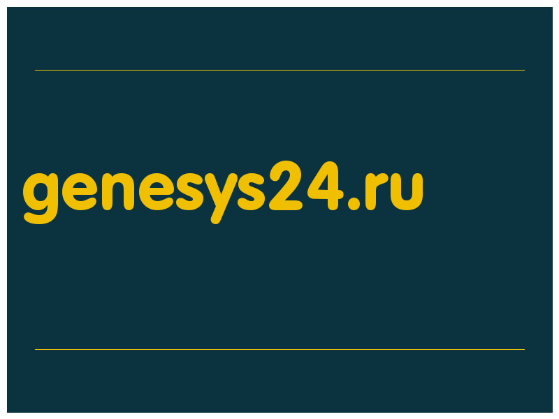 сделать скриншот genesys24.ru