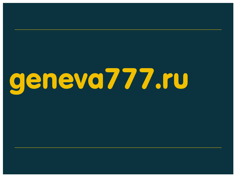 сделать скриншот geneva777.ru