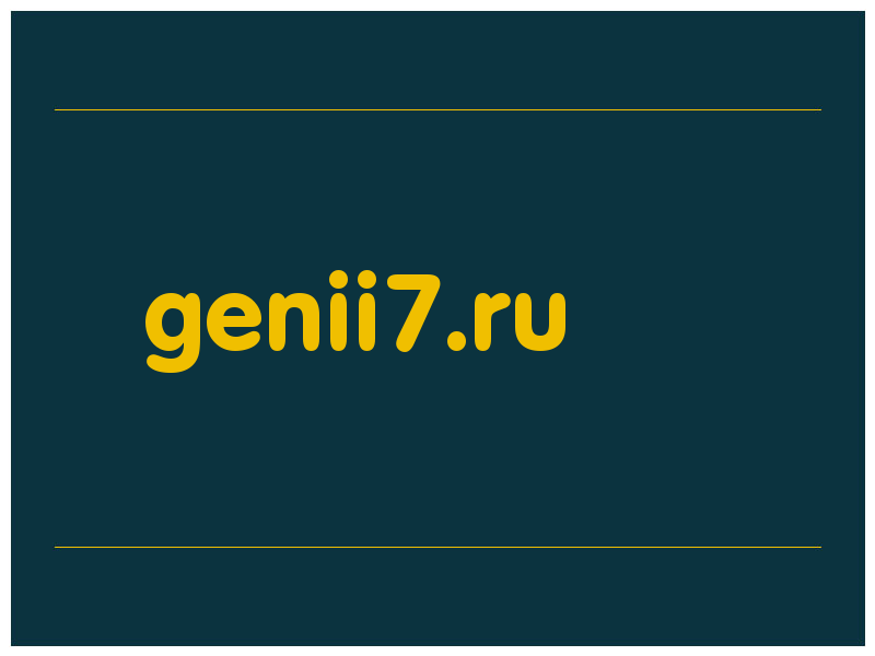 сделать скриншот genii7.ru