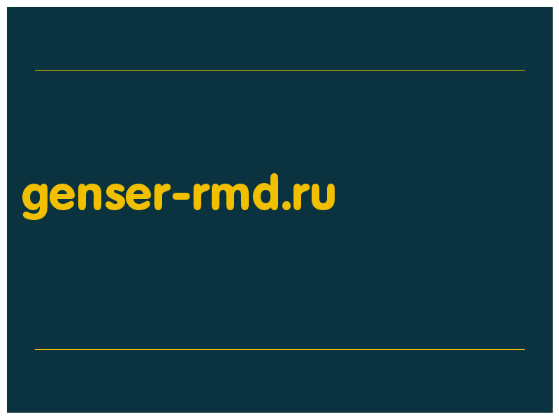 сделать скриншот genser-rmd.ru