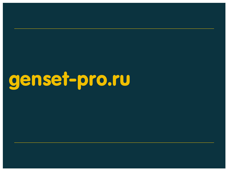 сделать скриншот genset-pro.ru