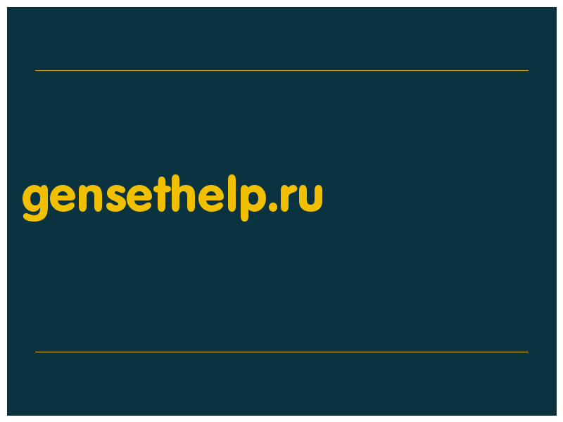 сделать скриншот gensethelp.ru