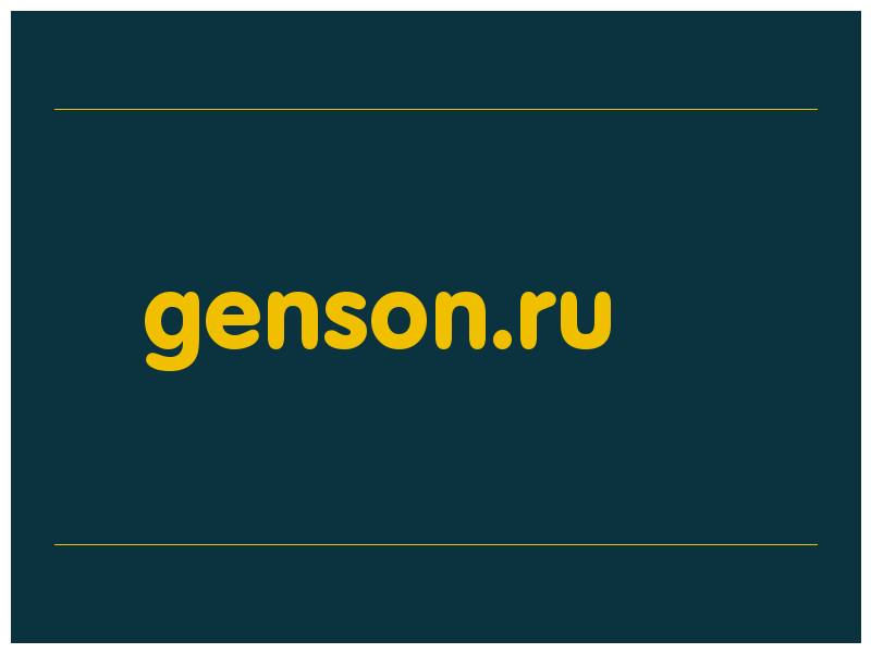 сделать скриншот genson.ru