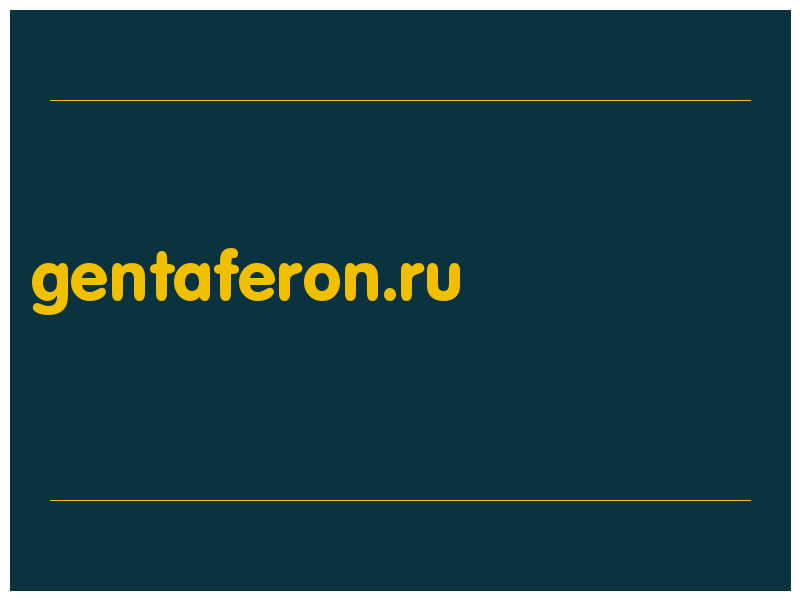 сделать скриншот gentaferon.ru