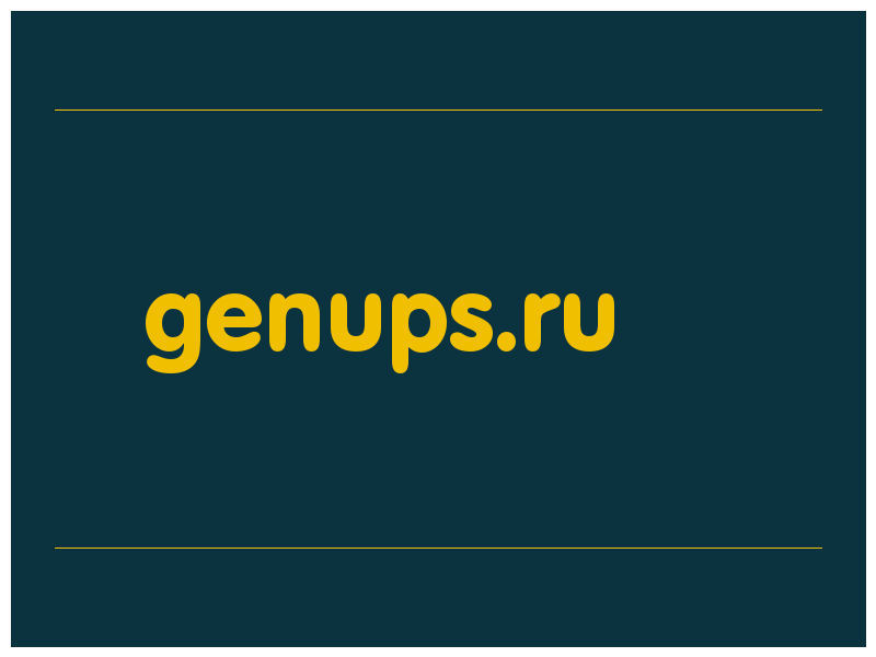 сделать скриншот genups.ru