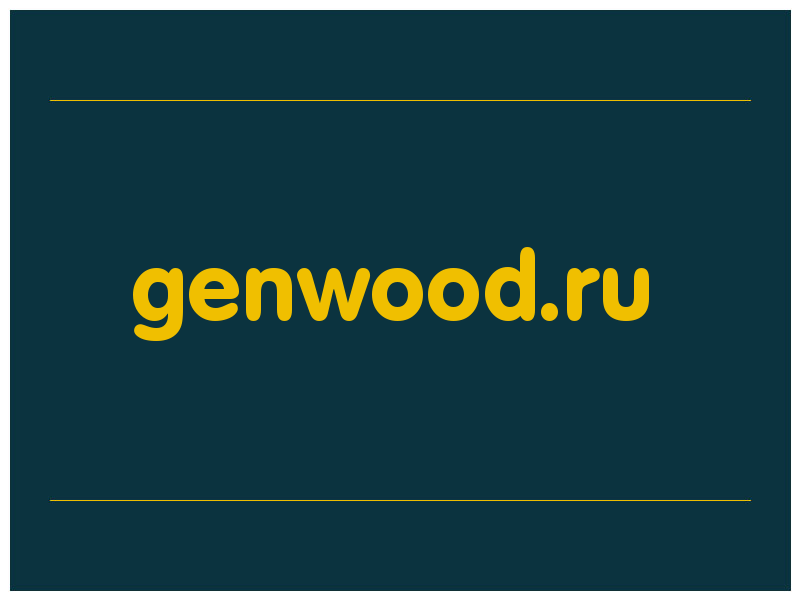 сделать скриншот genwood.ru