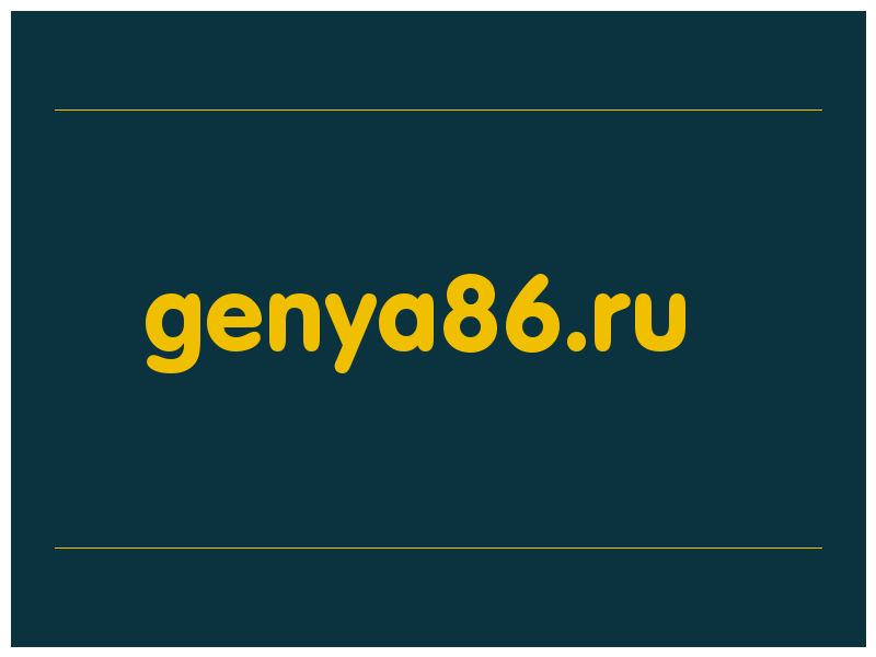 сделать скриншот genya86.ru