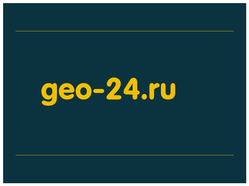 сделать скриншот geo-24.ru