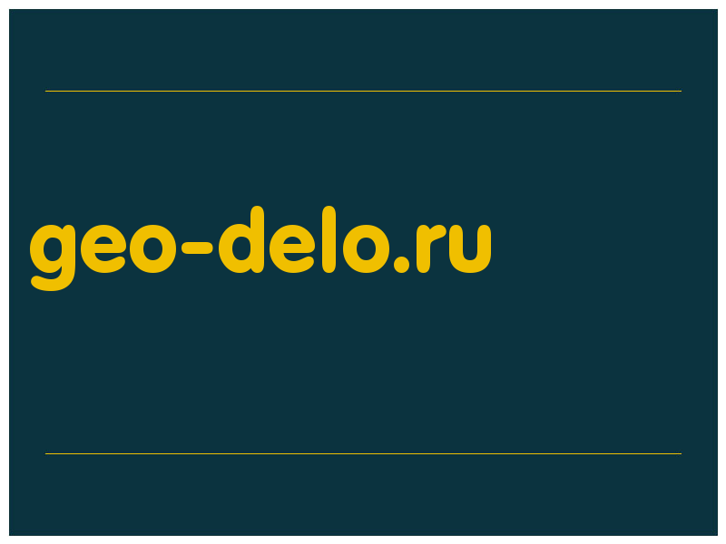 сделать скриншот geo-delo.ru