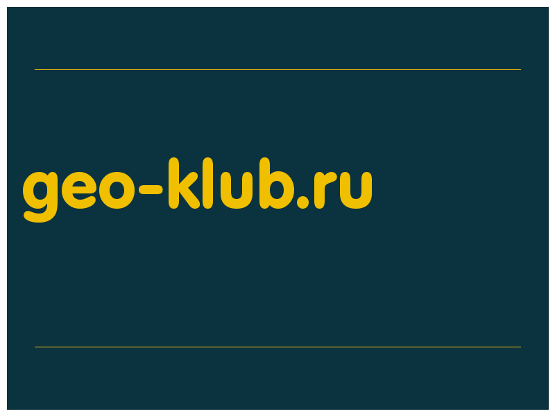 сделать скриншот geo-klub.ru