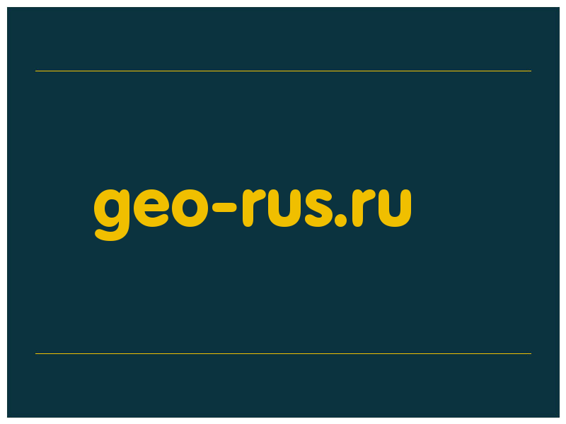 сделать скриншот geo-rus.ru