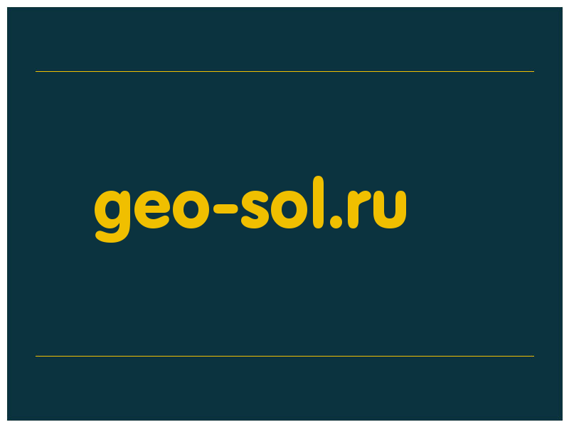 сделать скриншот geo-sol.ru