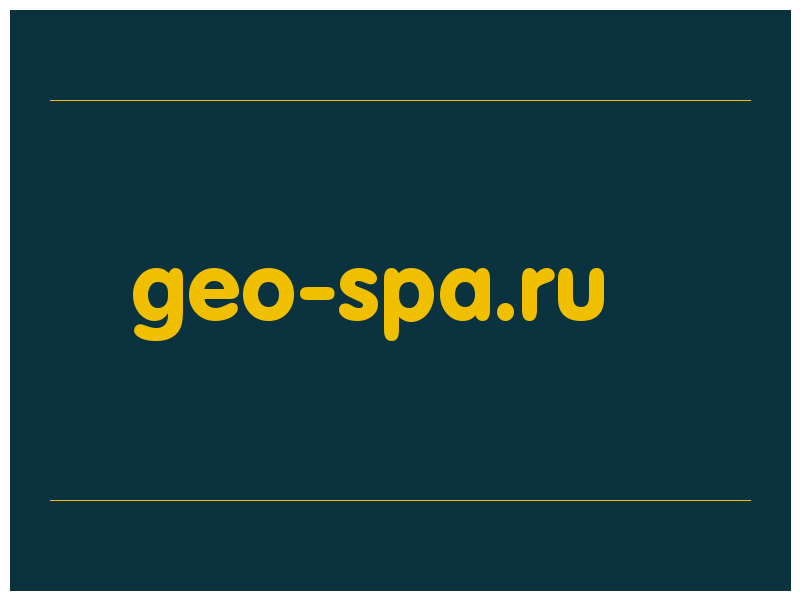 сделать скриншот geo-spa.ru