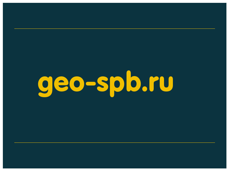 сделать скриншот geo-spb.ru