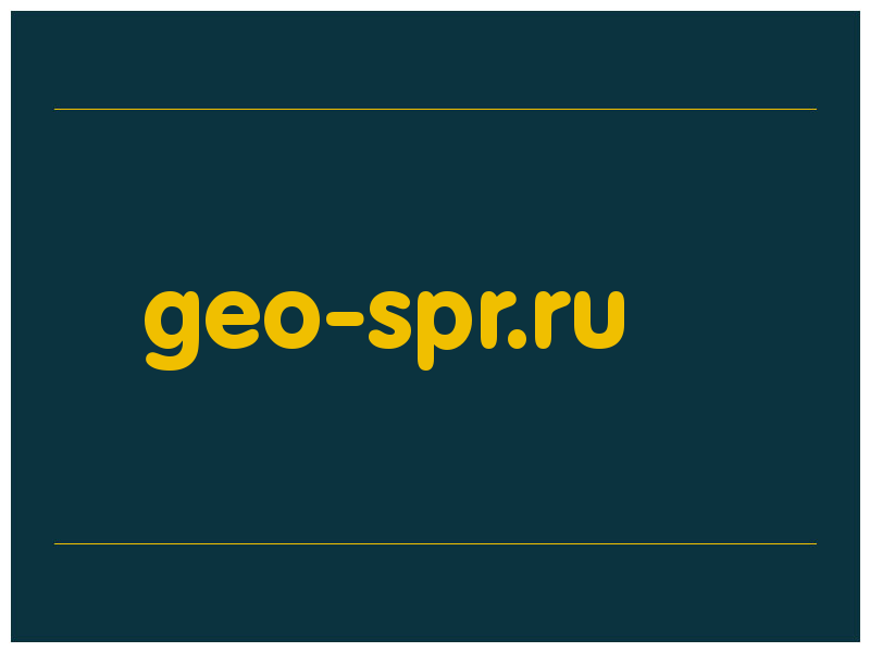 сделать скриншот geo-spr.ru