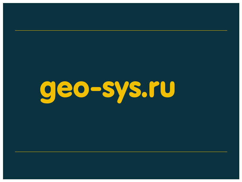 сделать скриншот geo-sys.ru
