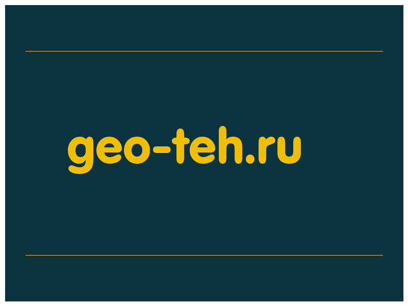 сделать скриншот geo-teh.ru