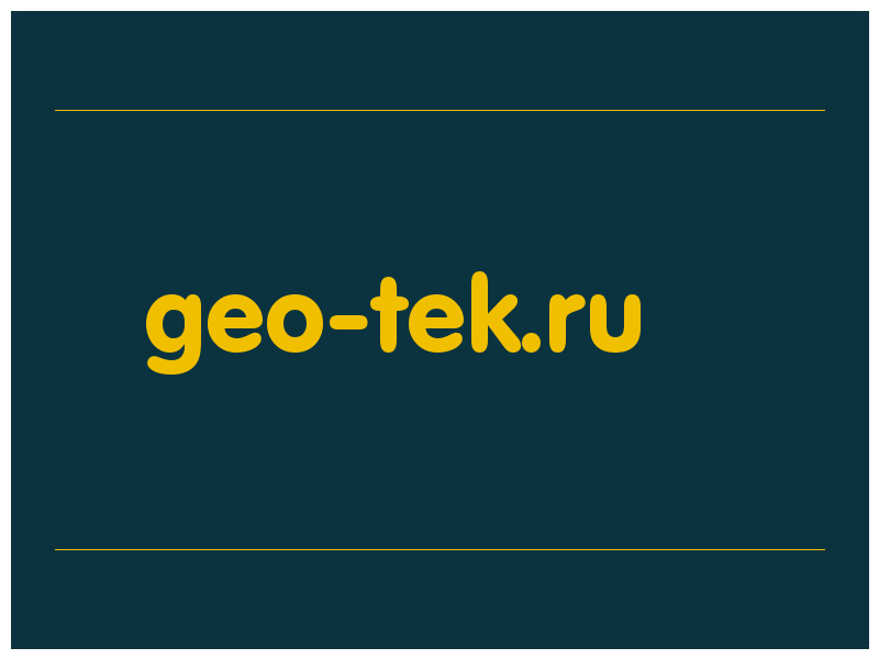сделать скриншот geo-tek.ru