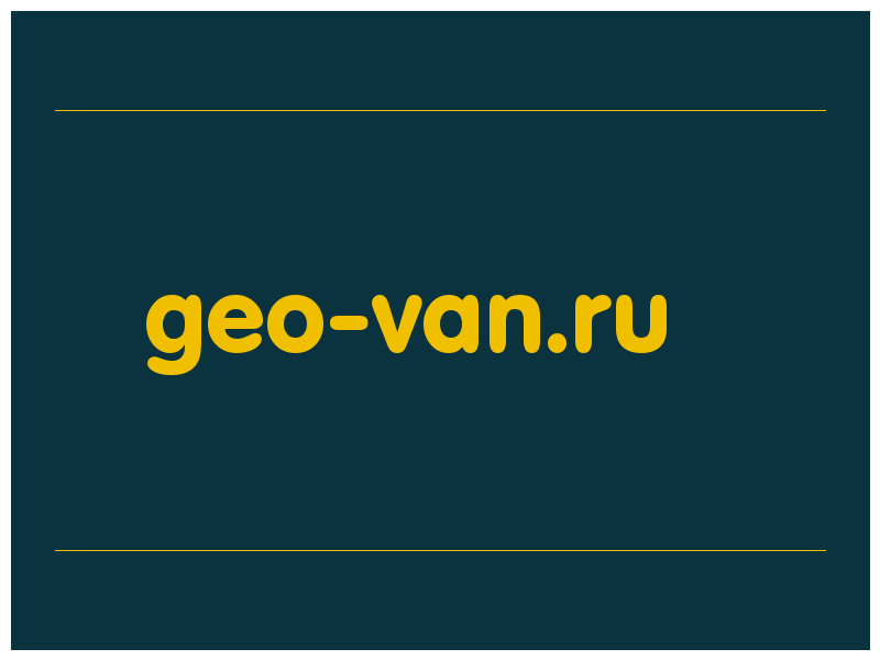 сделать скриншот geo-van.ru