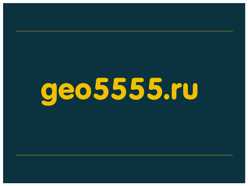 сделать скриншот geo5555.ru