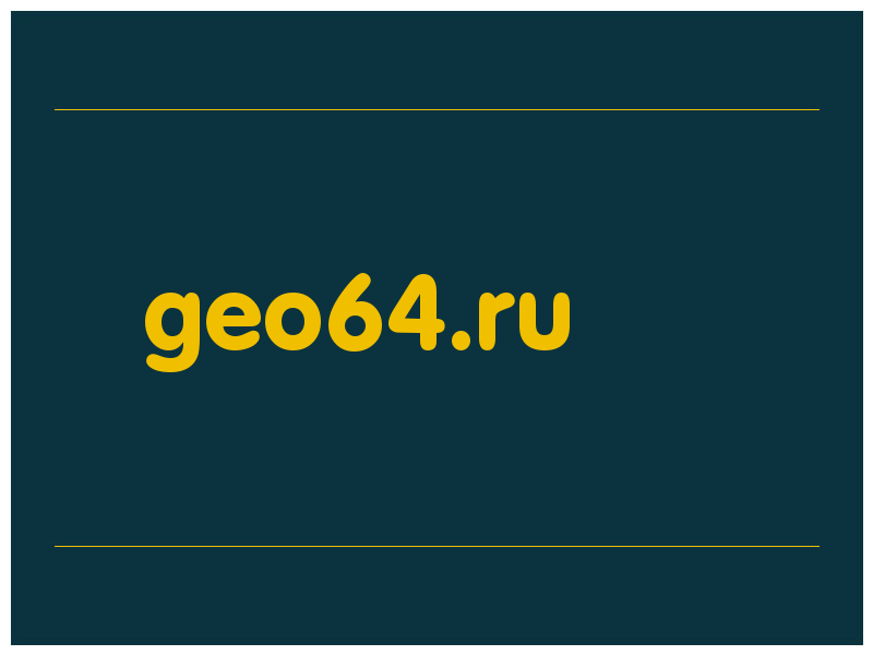 сделать скриншот geo64.ru