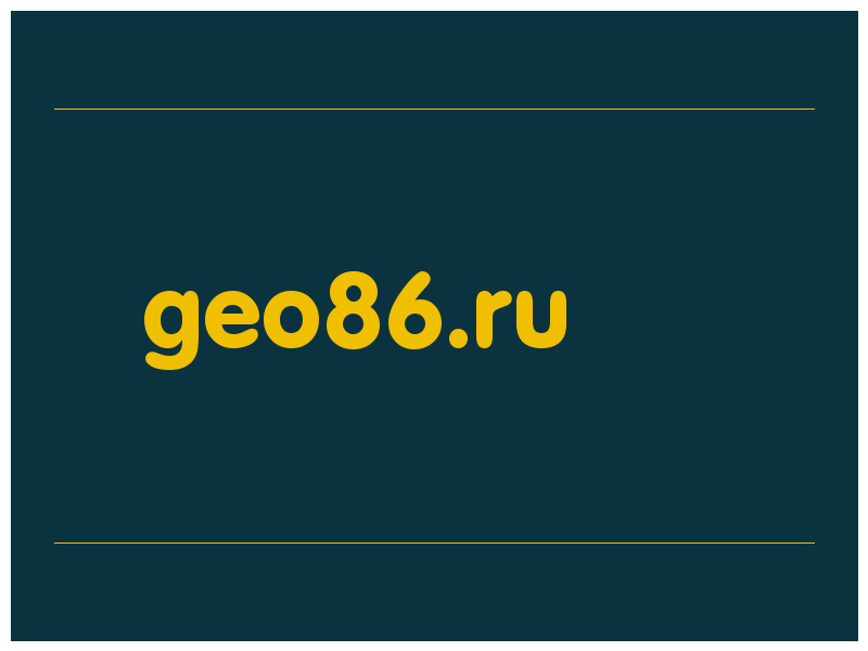 сделать скриншот geo86.ru