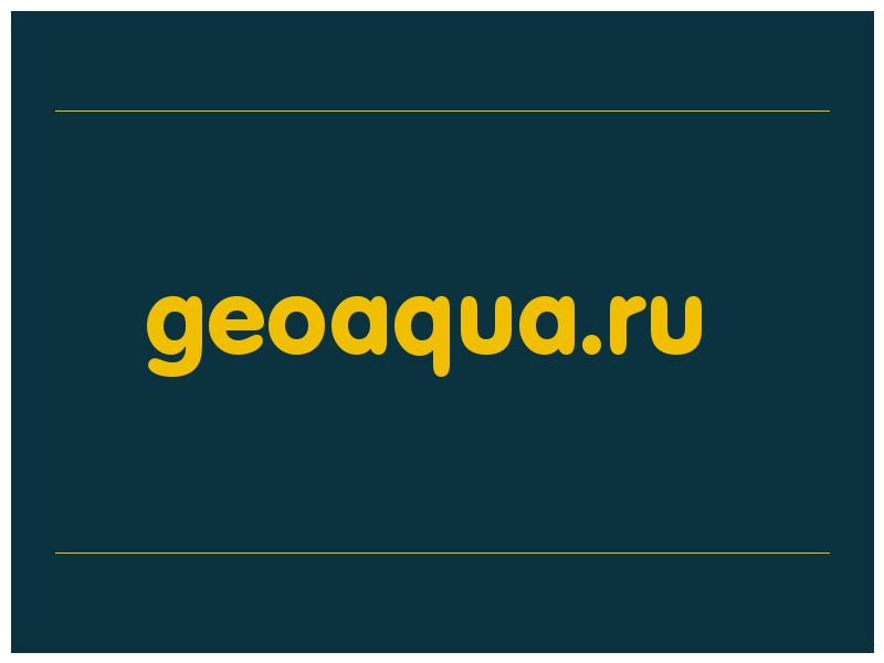 сделать скриншот geoaqua.ru