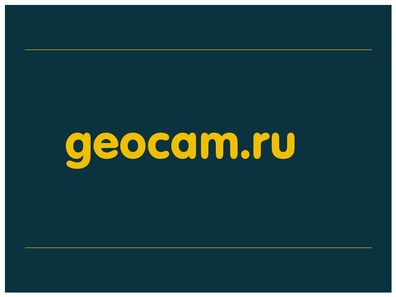 сделать скриншот geocam.ru