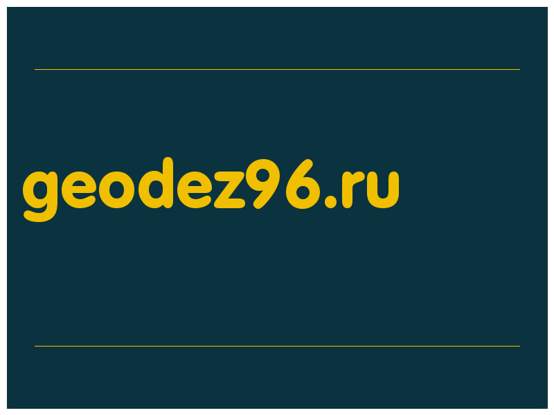 сделать скриншот geodez96.ru