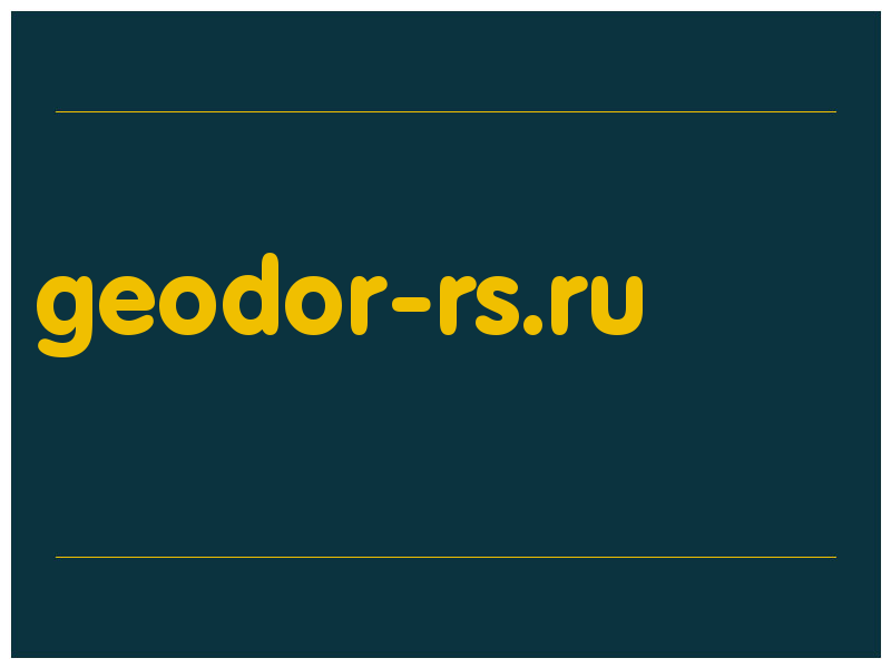 сделать скриншот geodor-rs.ru