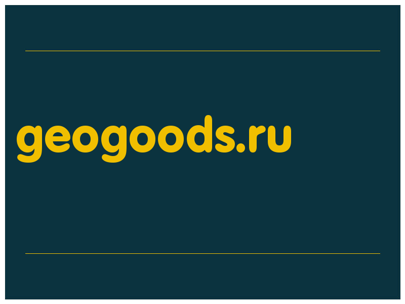 сделать скриншот geogoods.ru