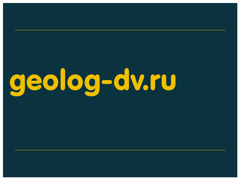 сделать скриншот geolog-dv.ru
