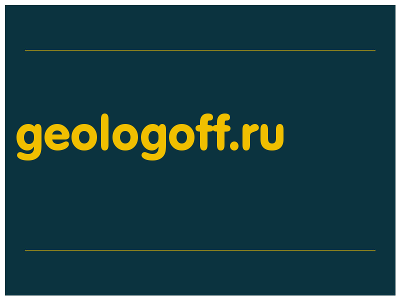 сделать скриншот geologoff.ru