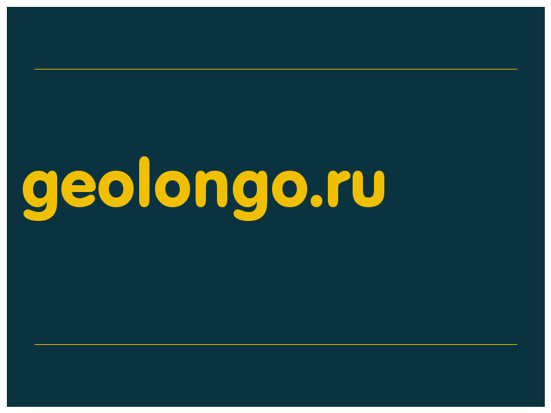 сделать скриншот geolongo.ru