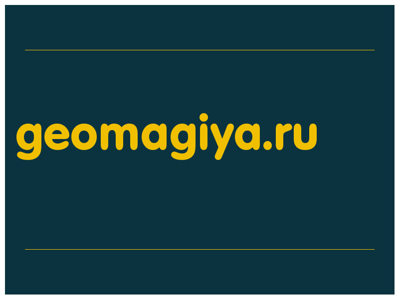 сделать скриншот geomagiya.ru