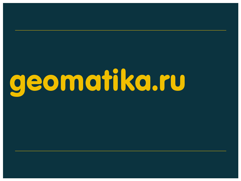 сделать скриншот geomatika.ru