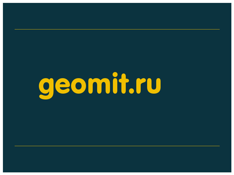 сделать скриншот geomit.ru