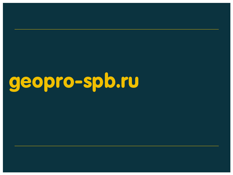 сделать скриншот geopro-spb.ru