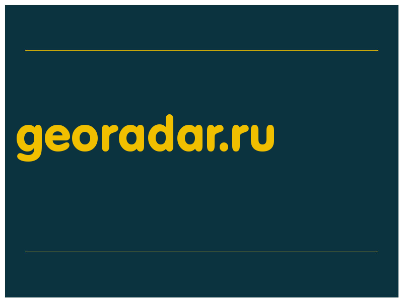 сделать скриншот georadar.ru